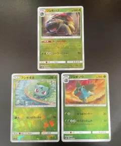 フシギソウ SM8b GXウルトラシャイニー 002/150 - メルカリ