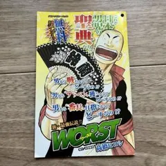 WORST 高橋ヒロシ お試しコミック