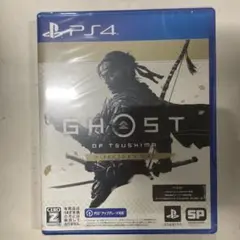 PS4 ゴーストオブツシマ ディレクターズカット