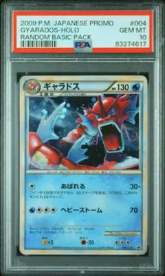 2025年最新】ギャラドス psa10の人気アイテム - メルカリ