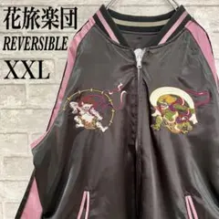 2025年最新】花旅楽団 鯉 スカジャンの人気アイテム - メルカリ