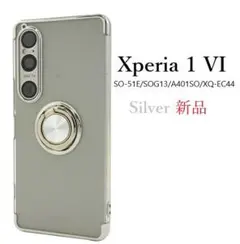 Xperia 1 VI SO-51E/SOG13用「シルバー」リング付ケース新品のサムネイル