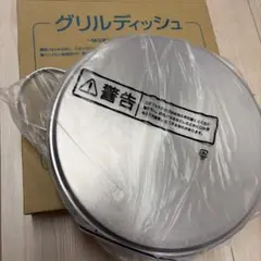 三菱電機グリルディッシュ IH調理器対応 グリルパン【新品】のサムネイル