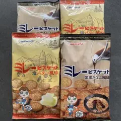 ミレービスケット 塩バター風味　黒蜜きなこ風味　4袋セット　アウトレットのサムネイル