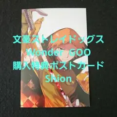 2026年最新】文豪ストレイドッグス ワンダーグーの人気アイテム - メルカリ