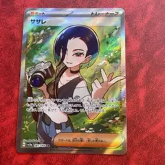 サザレ SR SV5a クリムゾンヘイズ 087/066