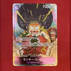 【センタリング良】モンキー・D・ルフィ プロモ：バンダイカードゲームフェス