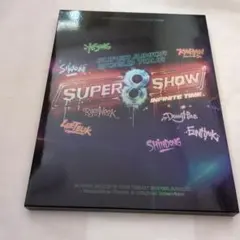 2026年最新】super junior super show 8の人気アイテム - メルカリ