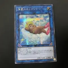 遊戯王　常夏のカミナリサマー　シークレット