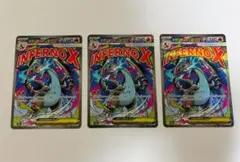 メガリザードンX ex MA M2a 223/193 3枚セット