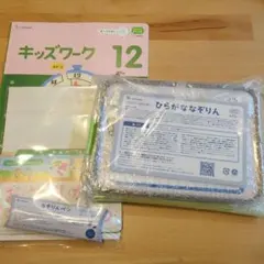 こどもちゃれんじ すてっぷ 知育玩具