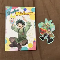 緑谷出久 ポストカード ステッカーセット