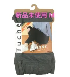 裏起毛 スキニーパンツ