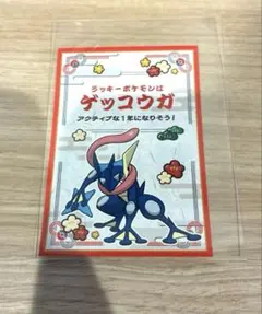 pokémon Center ポケモンセンター　くじステッカー　ゲッコウガ