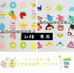 み様 リクエスト 2点 まとめ商品