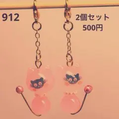 342 春色まんまるにゃんこチャーム 342 春色まんまるにゃんこチャーム - メルカリ