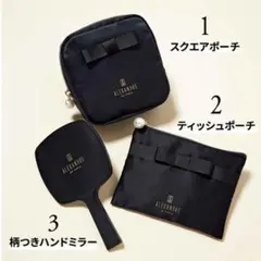 【付録】アレクサンドル ドゥ パリ 乙女のみだしなみ3点セットのサムネイル