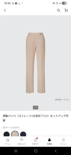 UNIQLO感動パンツ（ベージュ） ストレート 77cm丈　ほぼ未使用