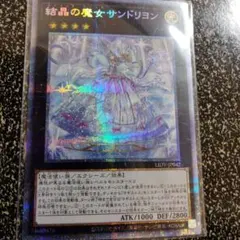 2026年最新】サンドリヨン 遊戯王の人気アイテム - メルカリ