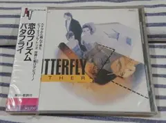 (未開封CD) バタフライ「恋のプリズム」