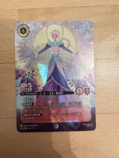 ロルカナLORCANA アナ なごみの女王 エルサ 氷の工芸家 エンチャン