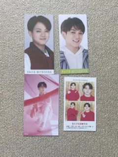 宮近海斗 TravisJapan デタカ 4枚