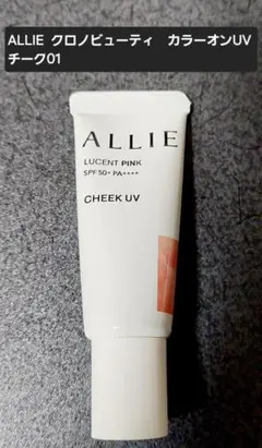 ALLIE クロノビューティ カラーオンUV チーク 01のサムネイル