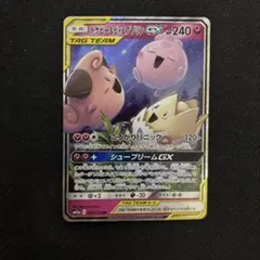 トゲピー＆ピィ＆ププリンgxのサムネイル