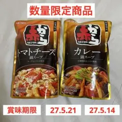 【数量限定商品】イチビキ　赤から　カレー　トマトチーズ　鍋スープ　720gのサムネイル