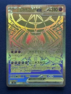 Gemix鑑定品】ギラティナ LV.X 052/096 1ED ホロ キラ - メルカリ