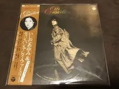 新品❣️アワー・コネクション　いしだあゆみ＆ティン・パン・アレイ・ファミリー