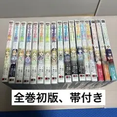 エリスの聖杯 コミック 14巻セット - メルカリ