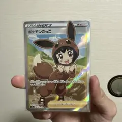 2020 シャイニースターV ポケモンごっこSR PSA 9 2020 シャイニースターV ポケモンごっこSR PSA 9 - メルカリ