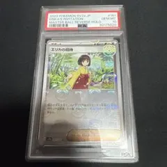 PSA10 ヴァイスシュヴァルツ ブラウ マイメロディ サンリオ SP 箔押し