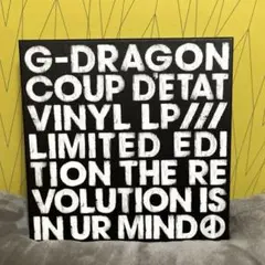 【激レア】800番台G-DRAGON COUP D'ETAT LP直筆 激レア】800番台G-DRAGON COUP D'ETAT LP直筆 - メルカリ