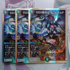 デュエルマスターズ SSS級天災デッドダムド 3枚