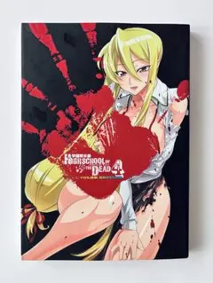 学園黙示録HIGHSCHOOL OF THE DEAD : FULL COLO…