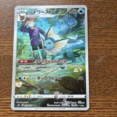 【丁寧梱包】ポケモンカード　シャワーズchrのサムネイル