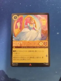 2025年最新】ロルカナ シンデレラの人気アイテム - メルカリ