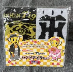 阪神タイガース　ハンカチ