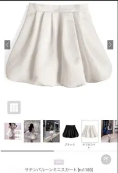 GRL サテンバルーンミニスカート　ru1180 オフホワイト