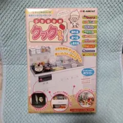 2025年最新】リーメント クックさんの人気アイテム - メルカリ