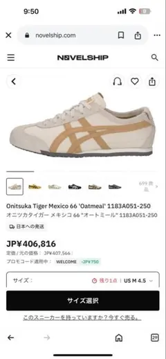 山下智久プロデュース オニツカタイガー MEXICO 66 NM L9 27.0 - メルカリ