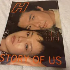雑誌 H エイチ 2冊中谷美紀 UA カヒミカリィ 90年代 カルチャー誌