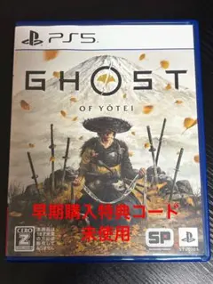 PS5 Ghost of Yotei
