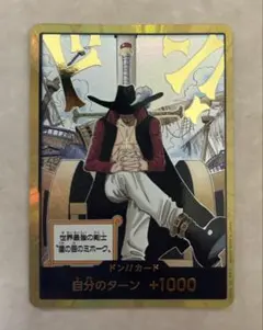 ワンピースカード 蒼海の七傑 ドンカード ミホーク 金ドン