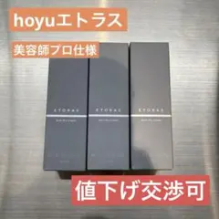 【新品未使用】ETORAS セミドライクリーム /30g 3本セットのサムネイル