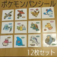 ポケモンパン シール 12枚セット カプ・ブルル 他 ①