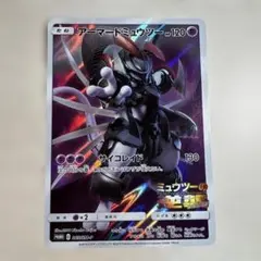 センタリング良】ポケモンカードアーマードミュウツープロモーション