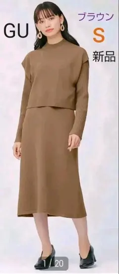 未使用品☆GU 3WAYレイヤードニットワンピース　S ブラウン